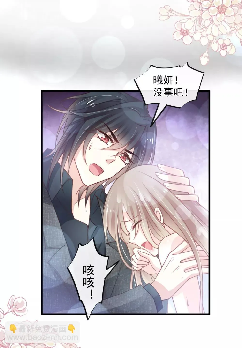 第170话 饥饿的猛兽 第6页