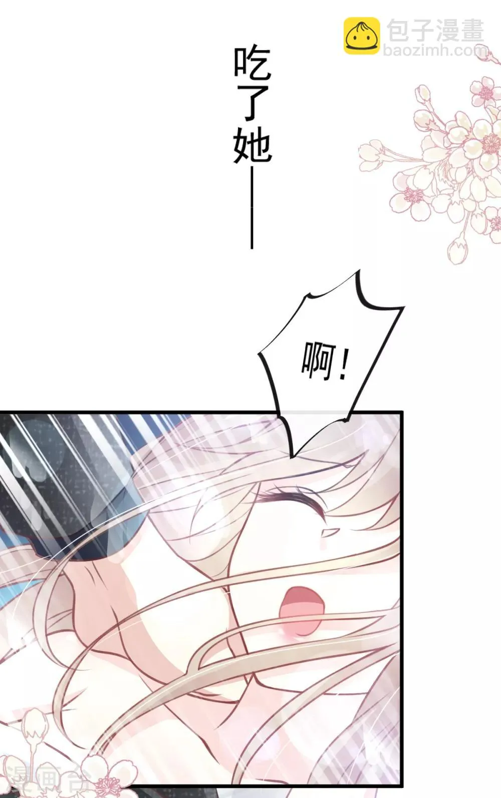 第170话 饥饿的猛兽 第17页
