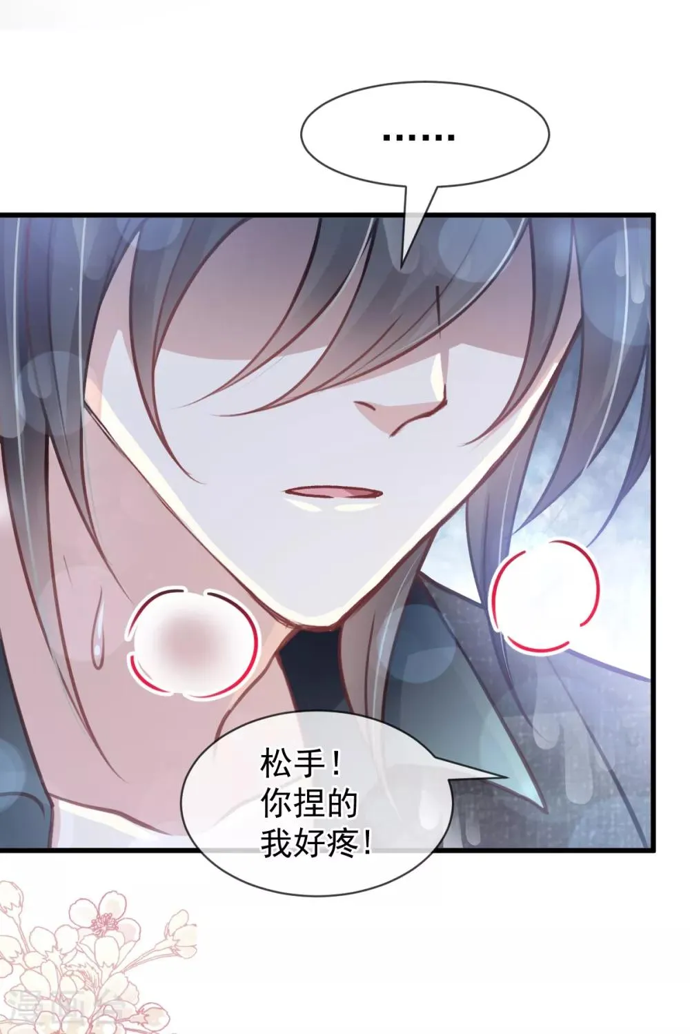 第170话 饥饿的猛兽 第19页