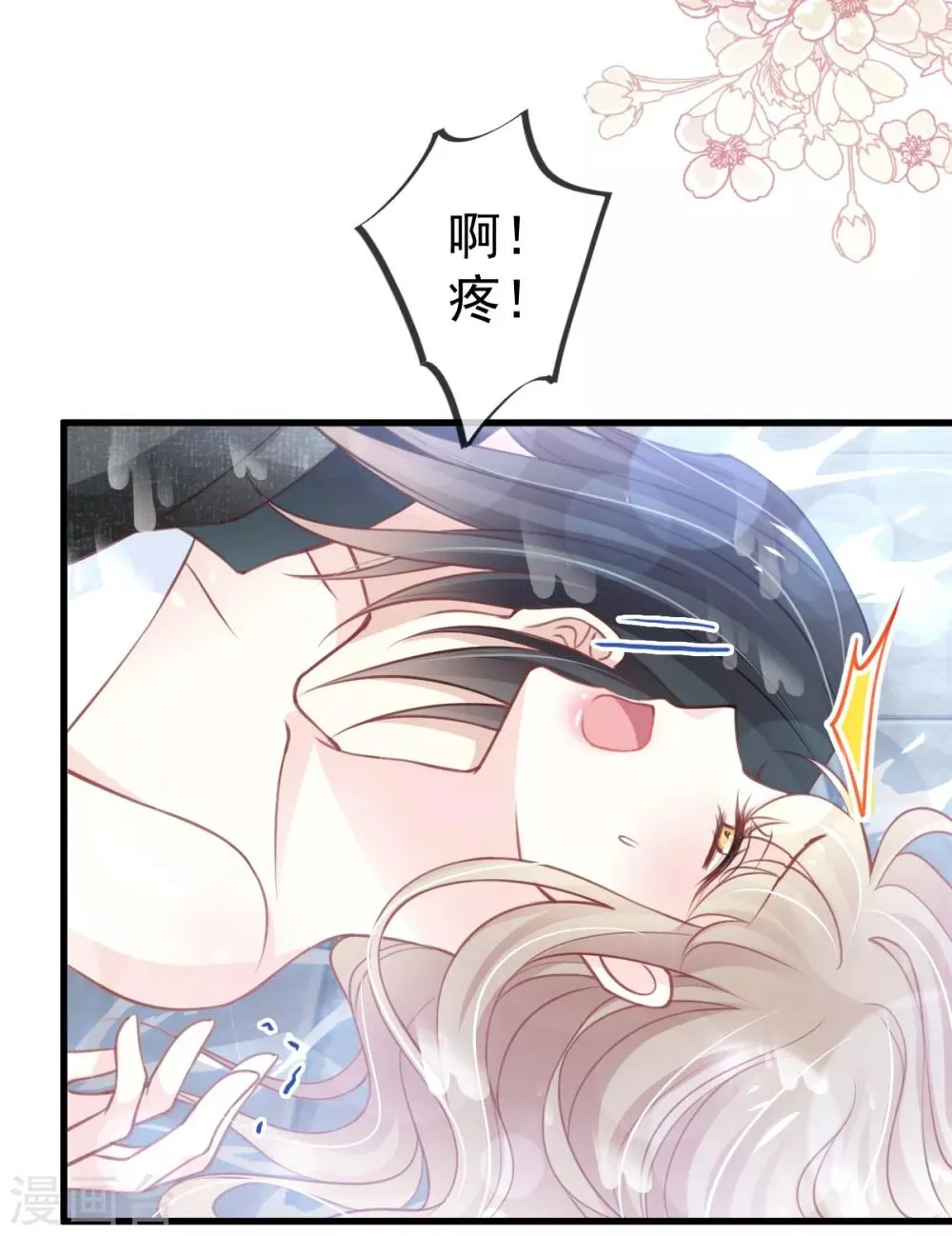 第170话 饥饿的猛兽 第21页