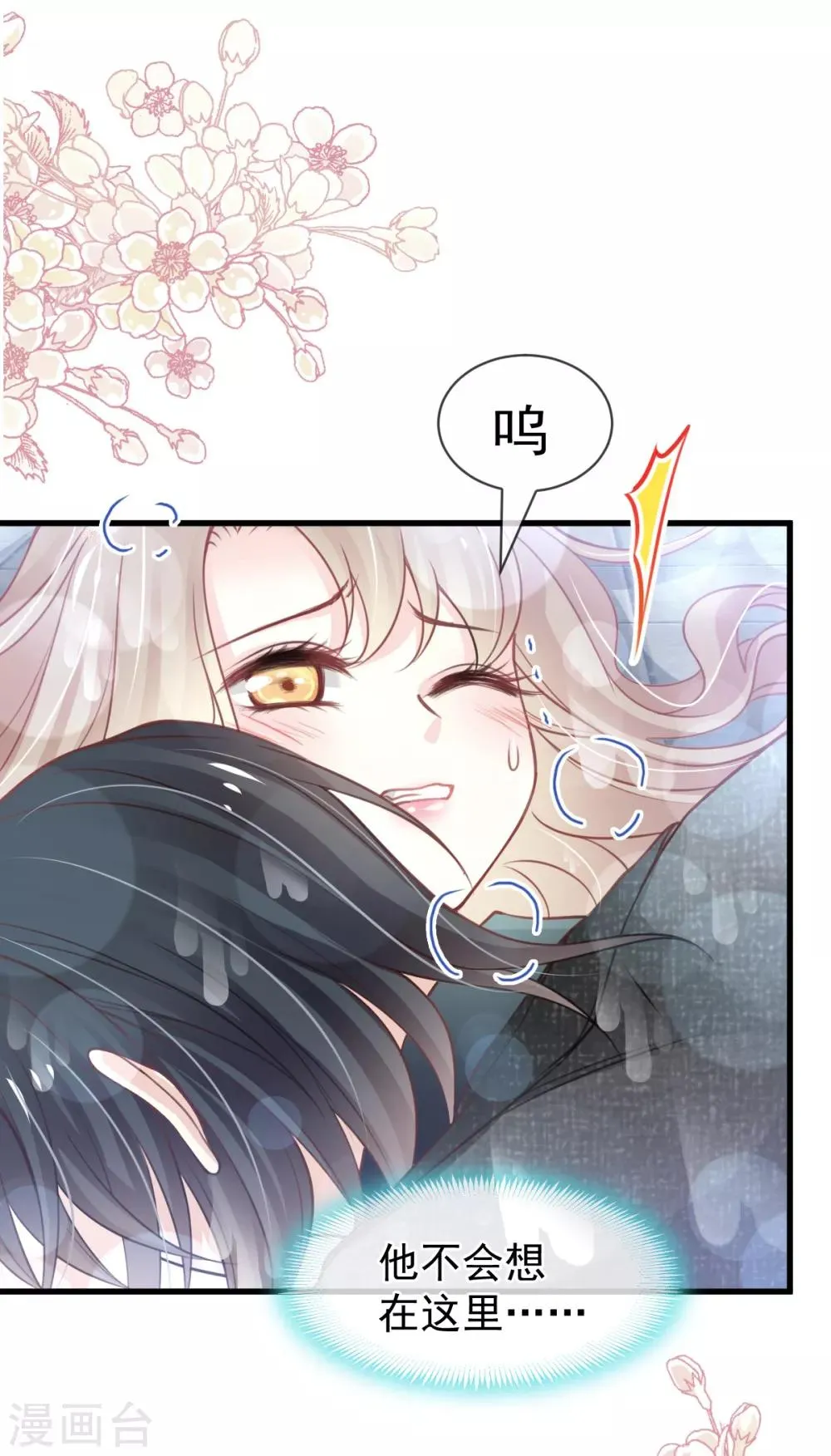 第170话 饥饿的猛兽 第22页