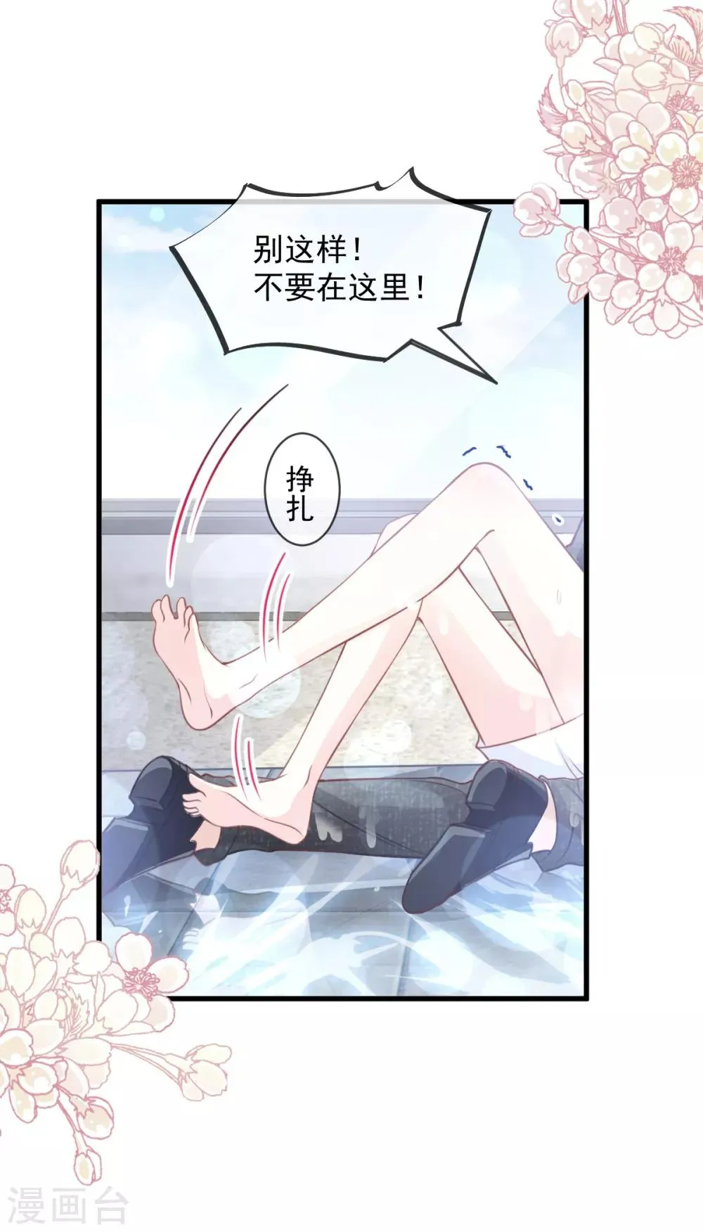 第170话 饥饿的猛兽 第23页