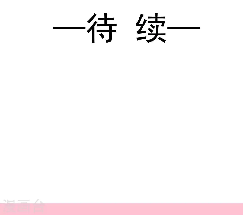 第170话 饥饿的猛兽 第35页