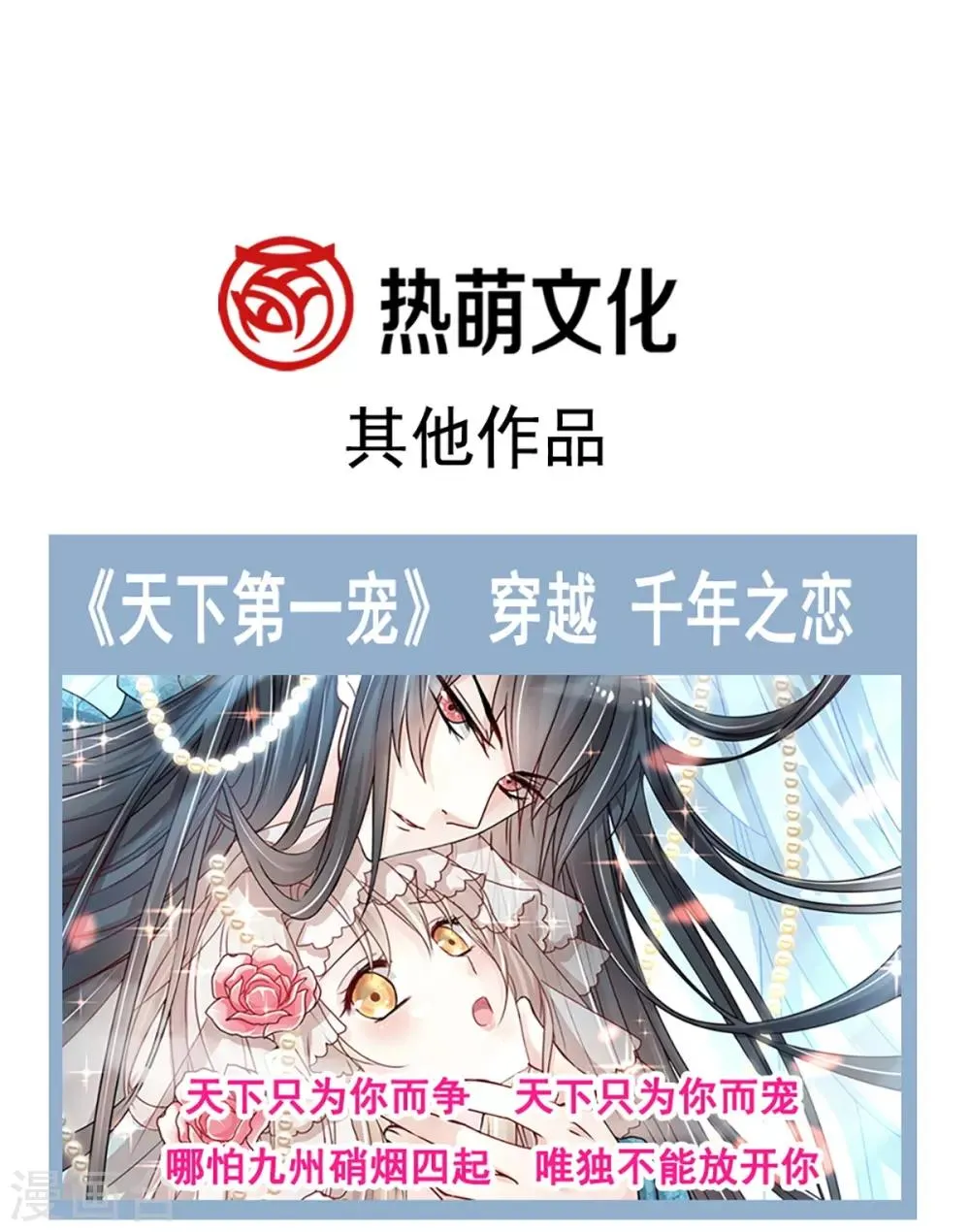 第170话 饥饿的猛兽 第38页