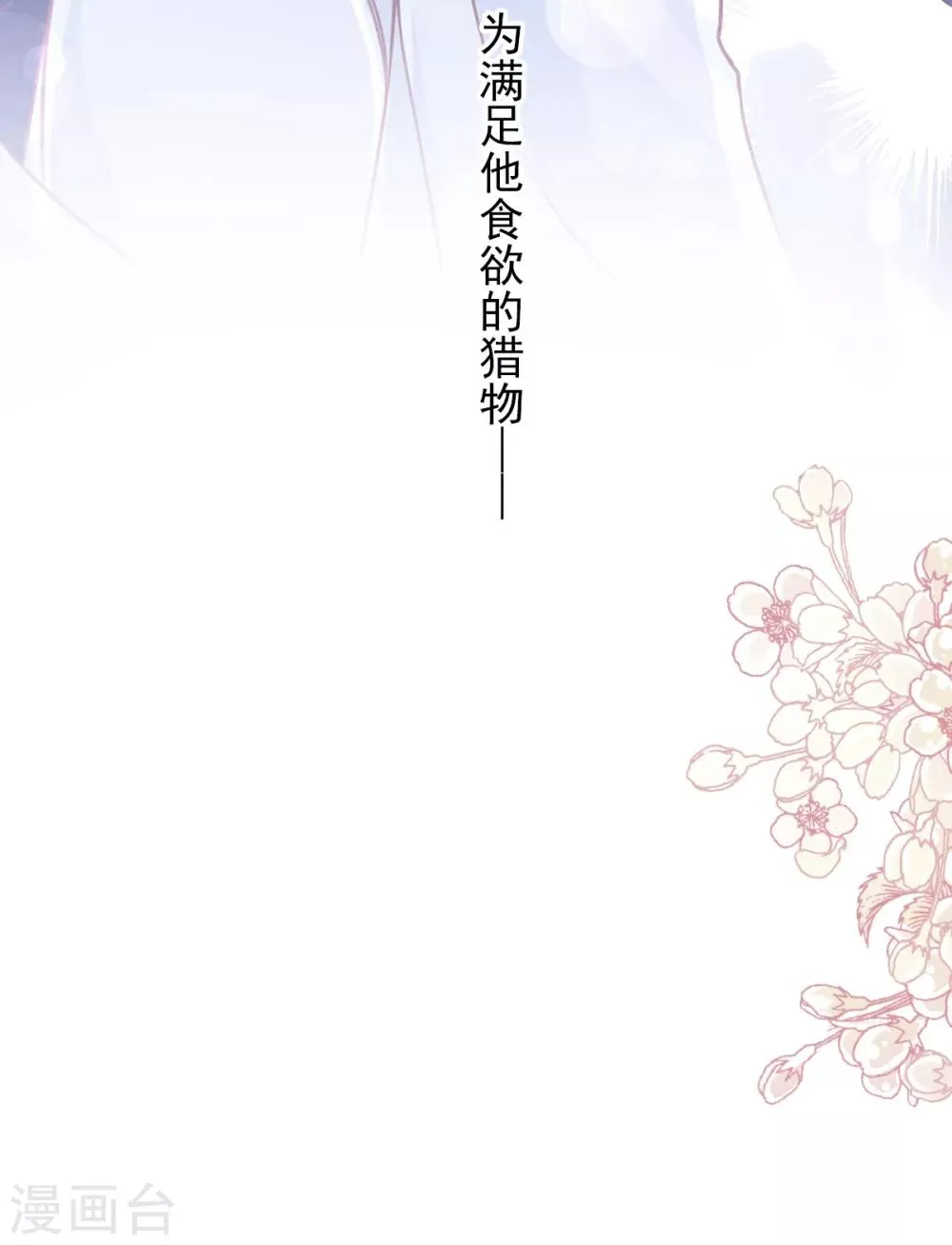 第171话 熟悉的炙热 第3页