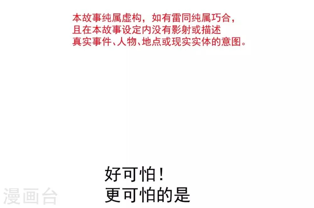 第171话 熟悉的炙热 第6页