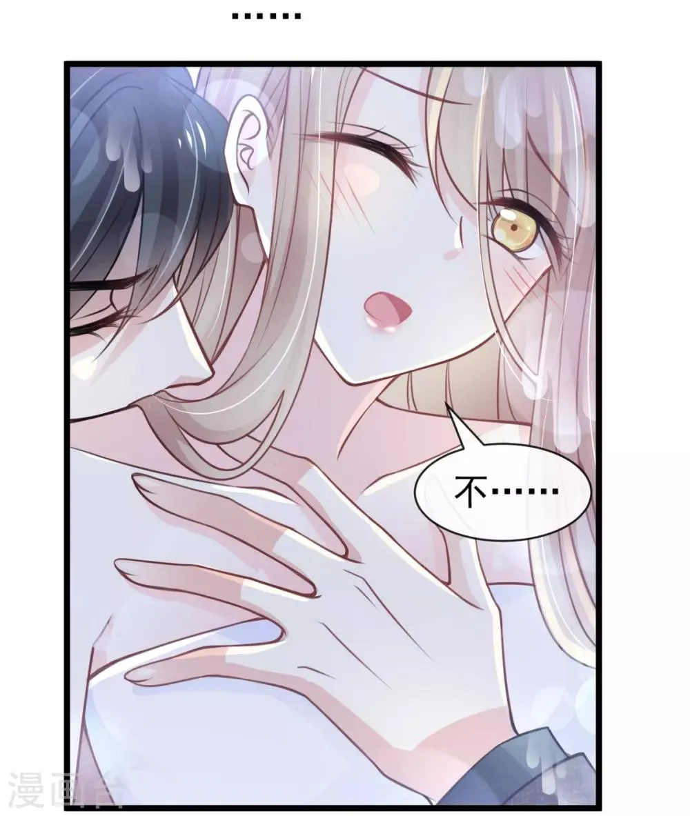 第171话 熟悉的炙热 第7页