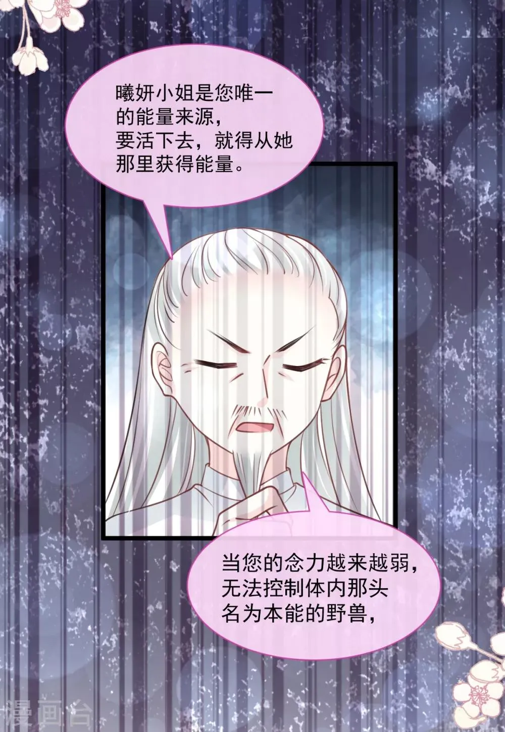 第171话 熟悉的炙热 第11页