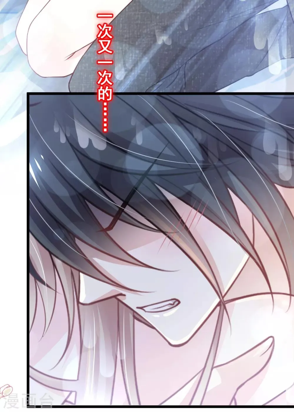 第171话 熟悉的炙热 第13页