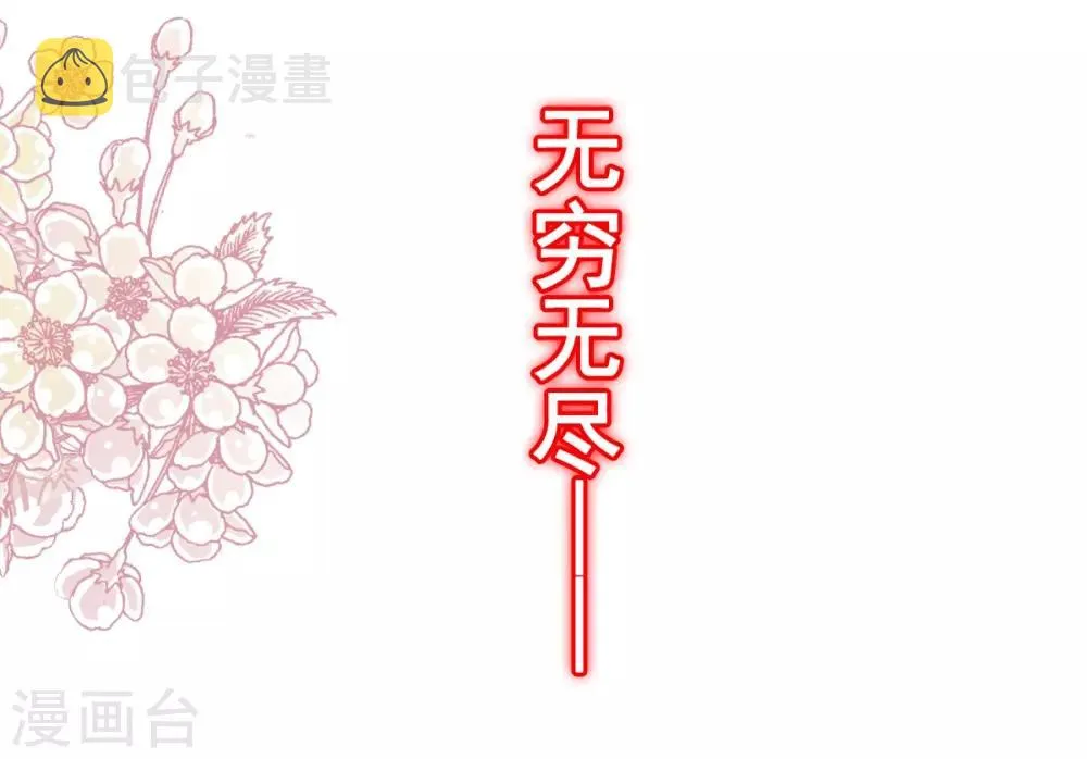 第171话 熟悉的炙热 第14页
