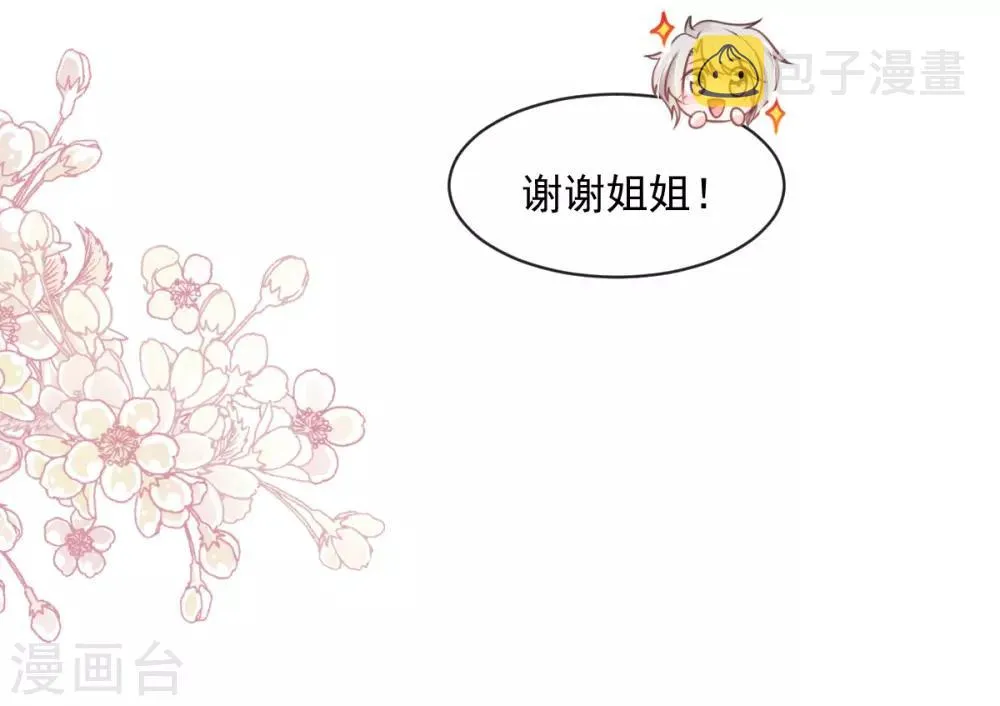 第171话 熟悉的炙热 第20页