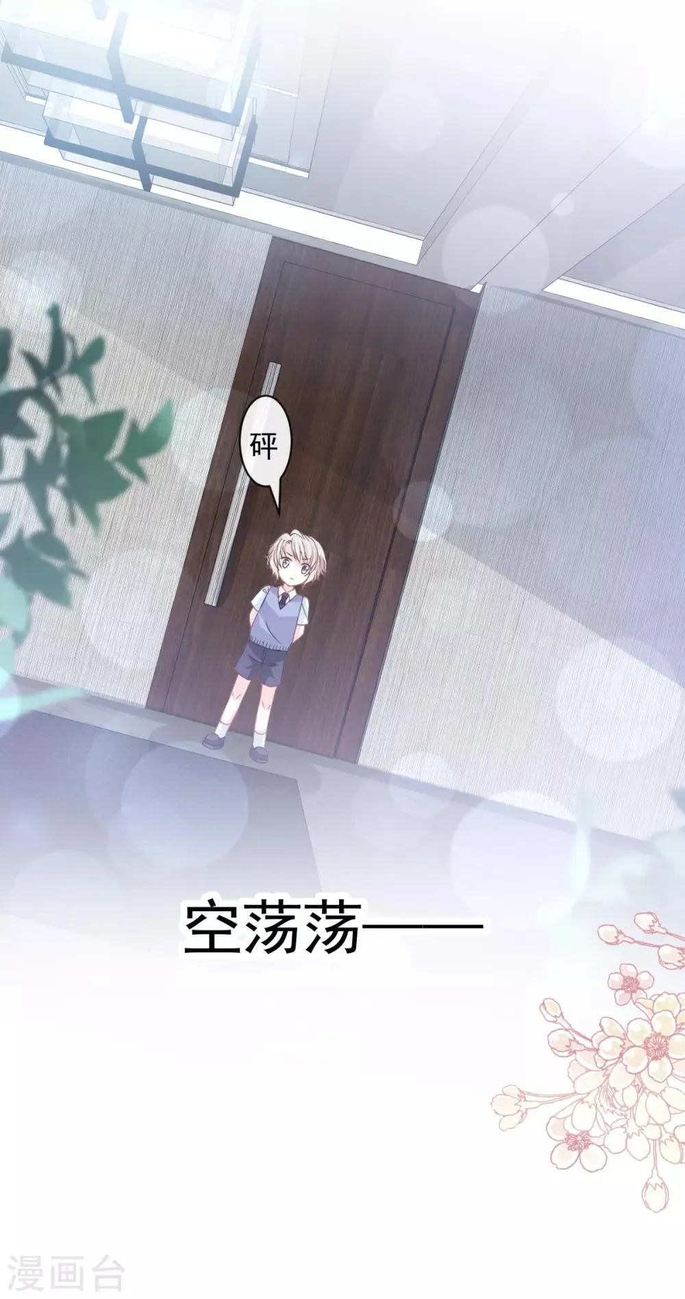 第171话 熟悉的炙热 第22页
