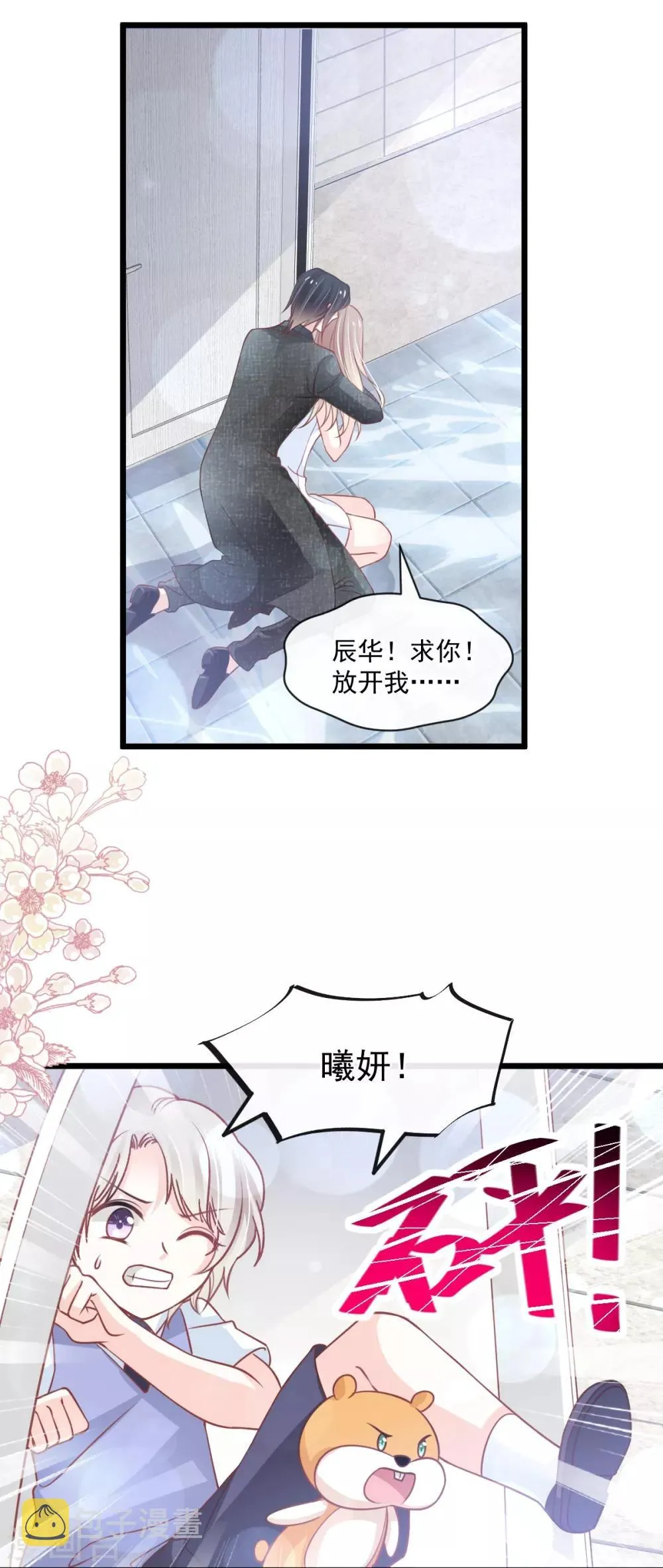 第171话 熟悉的炙热 第28页