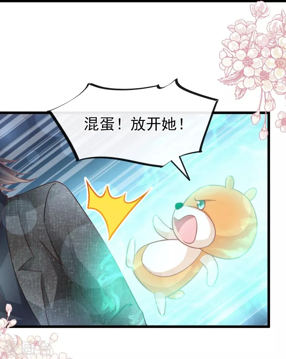 第171话 熟悉的炙热 第29页