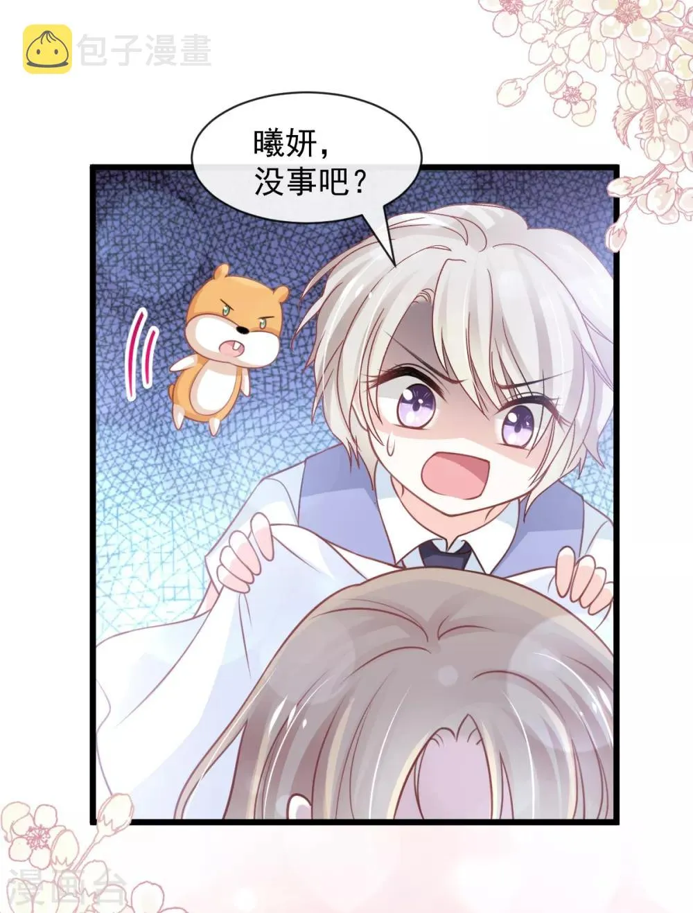第171话 熟悉的炙热 第31页