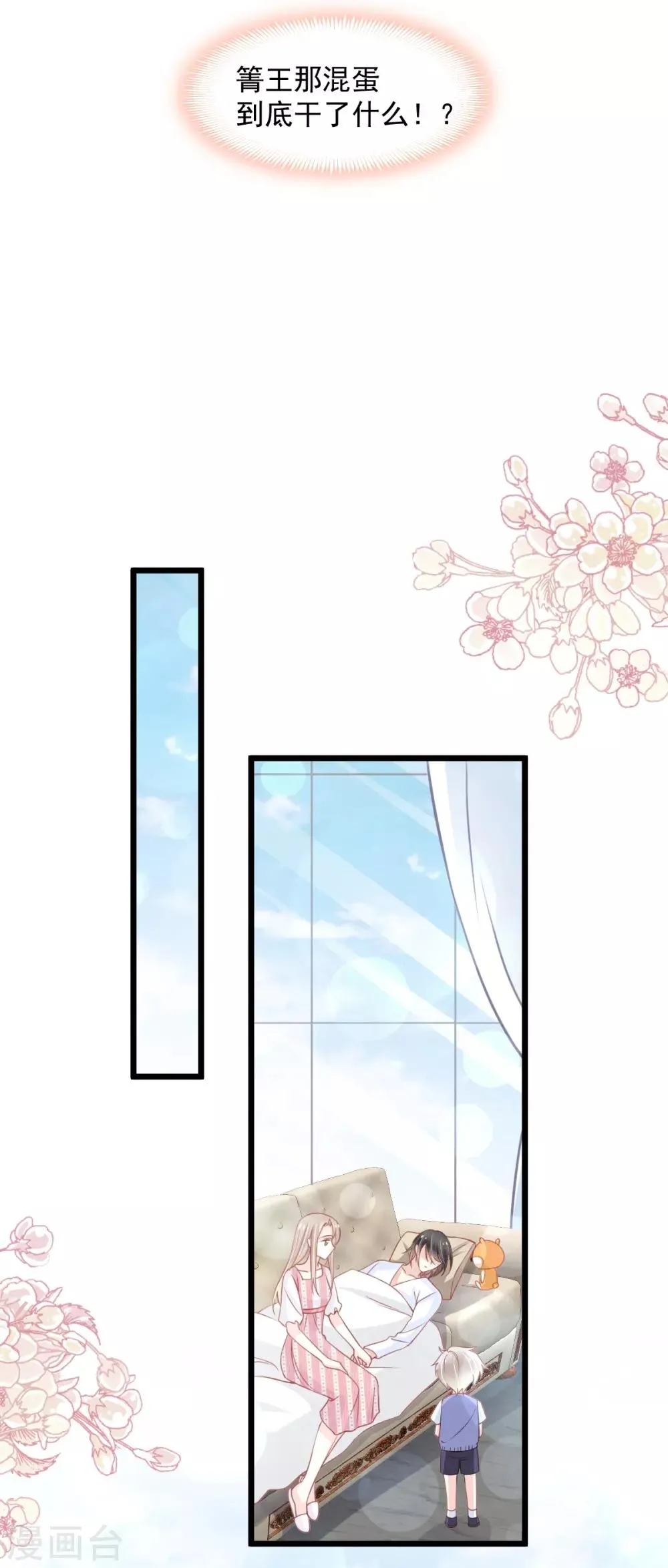 第171话 熟悉的炙热 第34页
