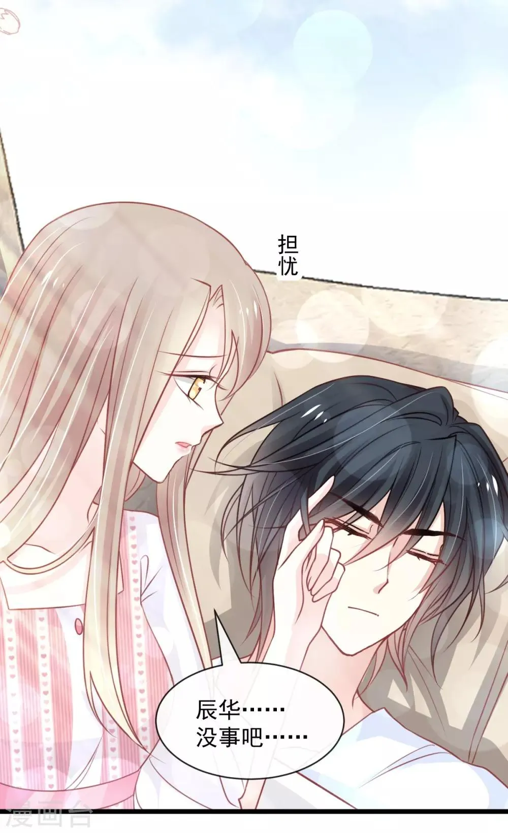 第171话 熟悉的炙热 第35页