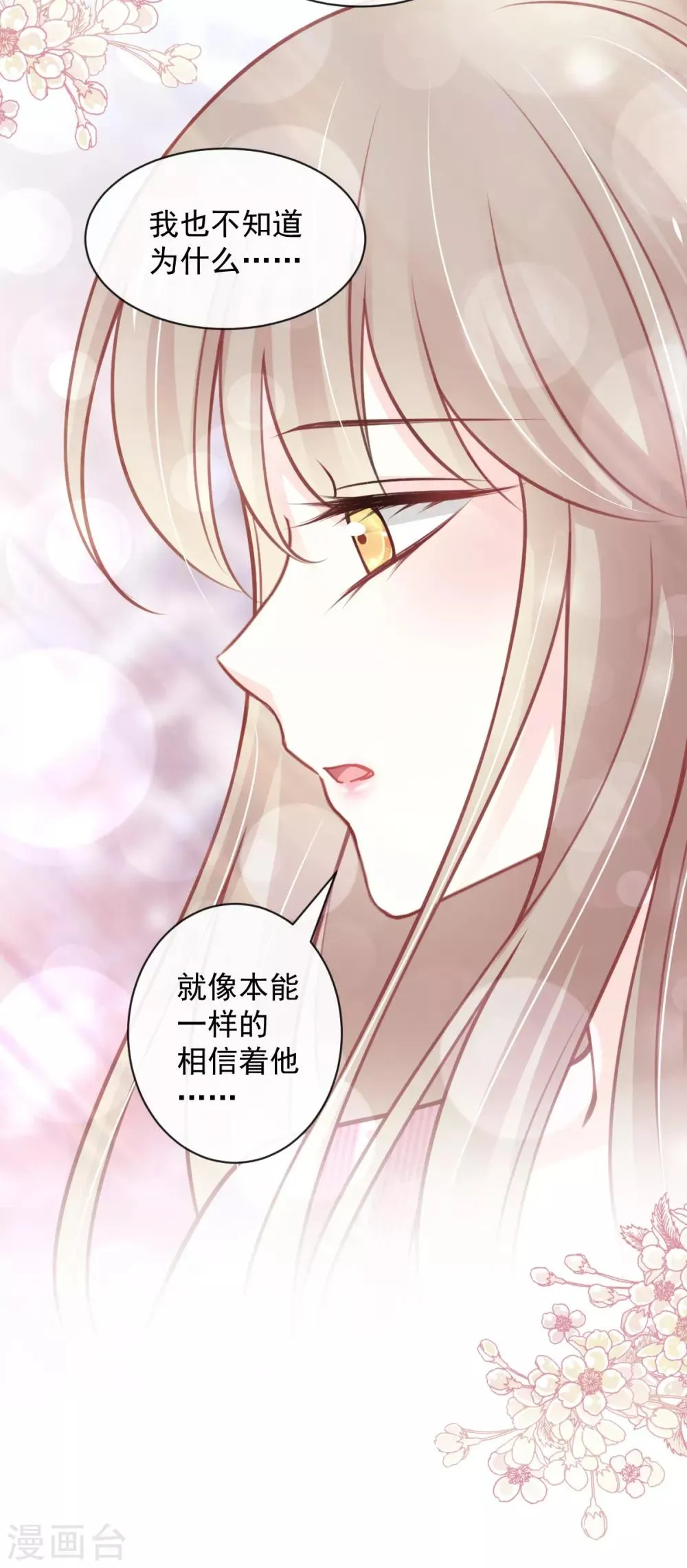 第171话 熟悉的炙热 第37页