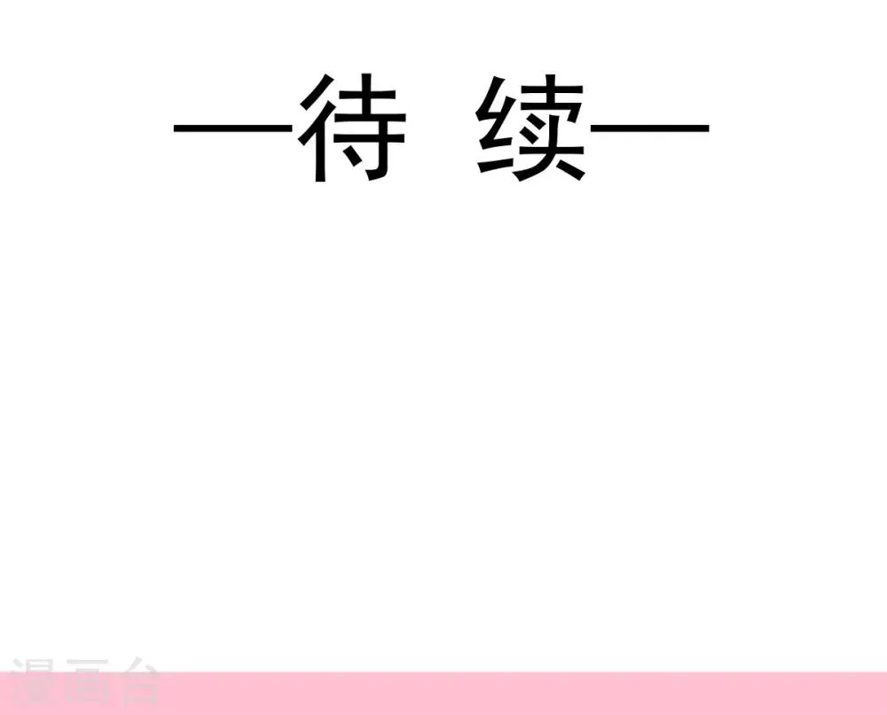 第171话 熟悉的炙热 第40页
