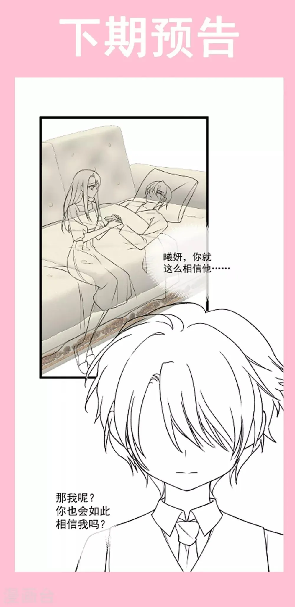 第171话 熟悉的炙热 第41页