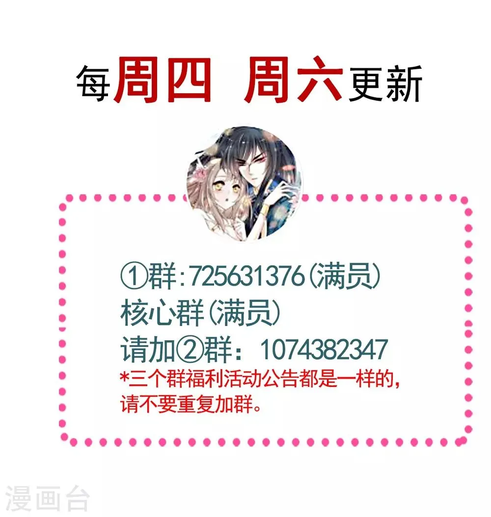 第171话 熟悉的炙热 第47页