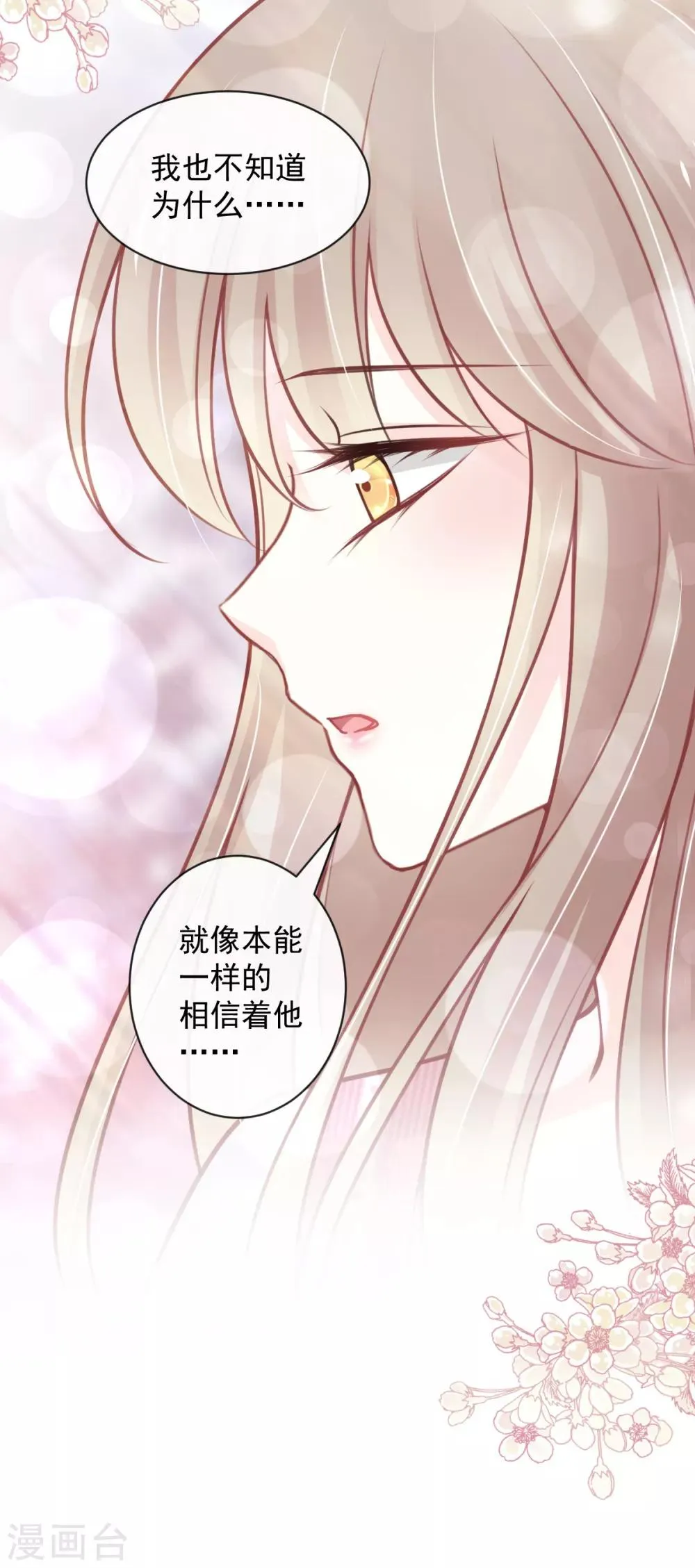 第172话 婚礼已经筹备 第2页