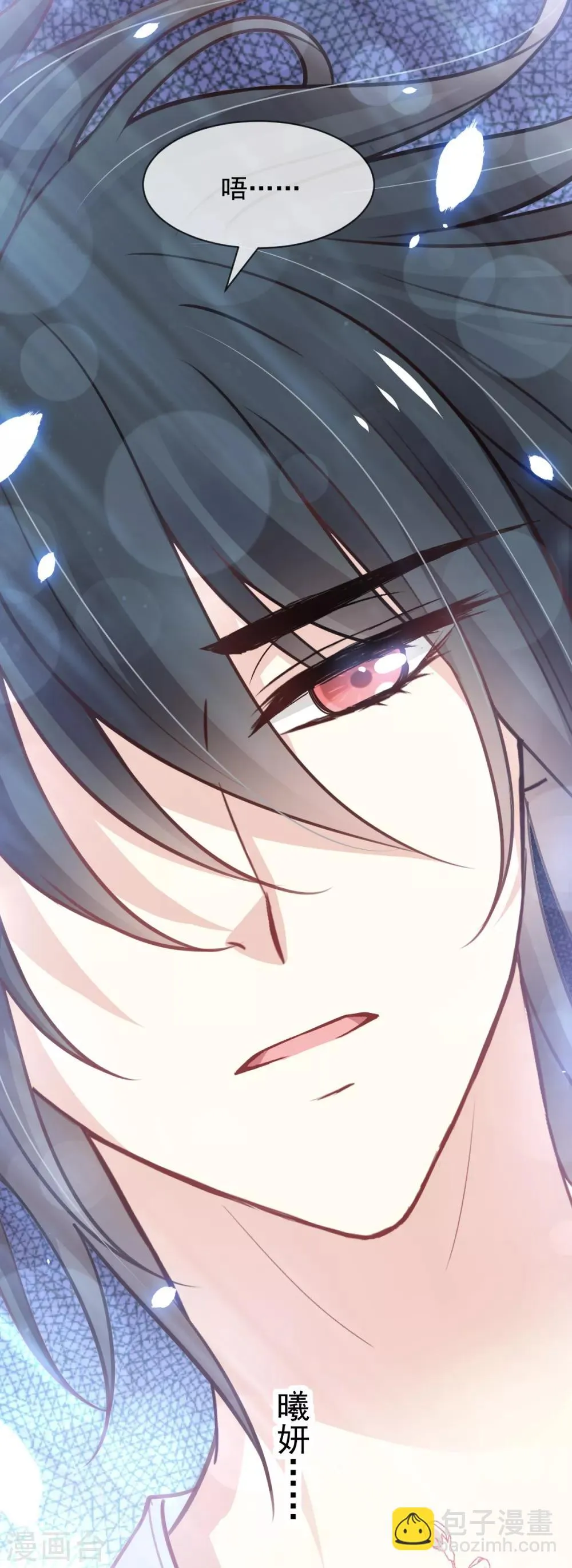 第172话 婚礼已经筹备 第7页