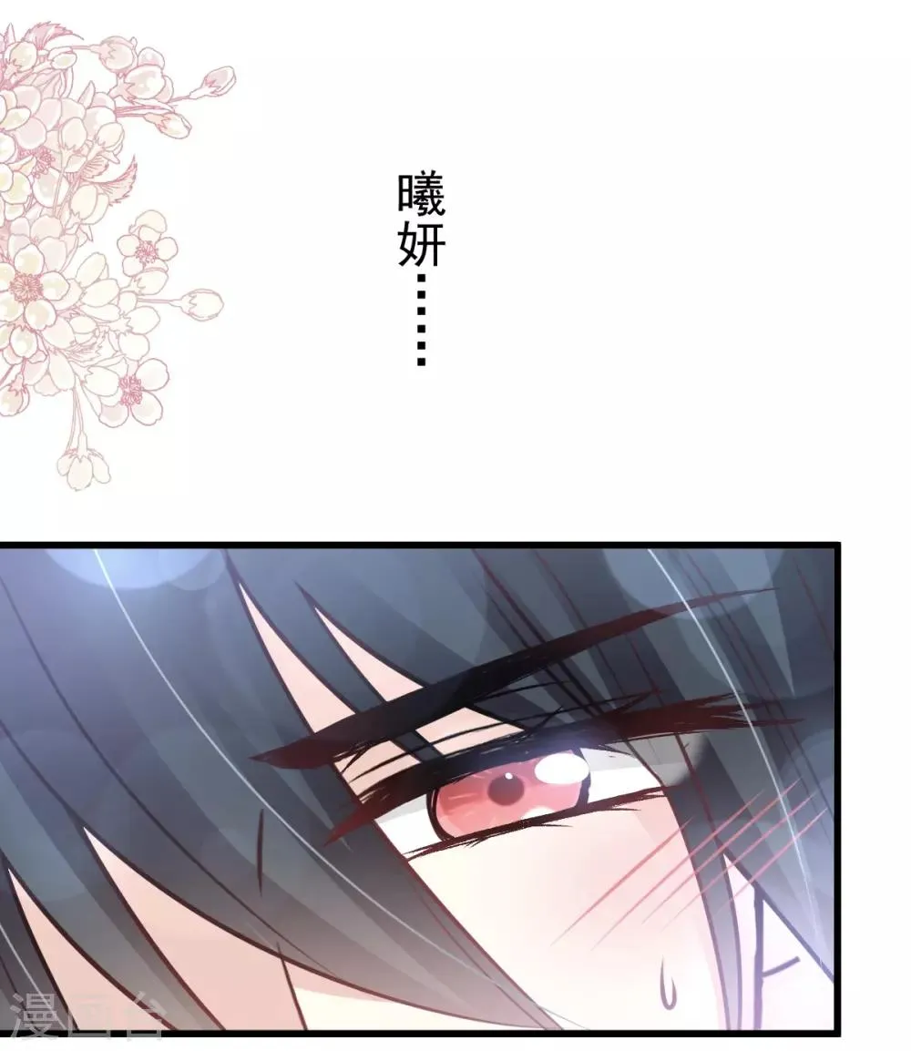 第172话 婚礼已经筹备 第9页