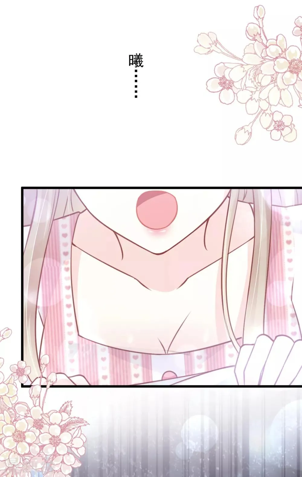 第172话 婚礼已经筹备 第10页