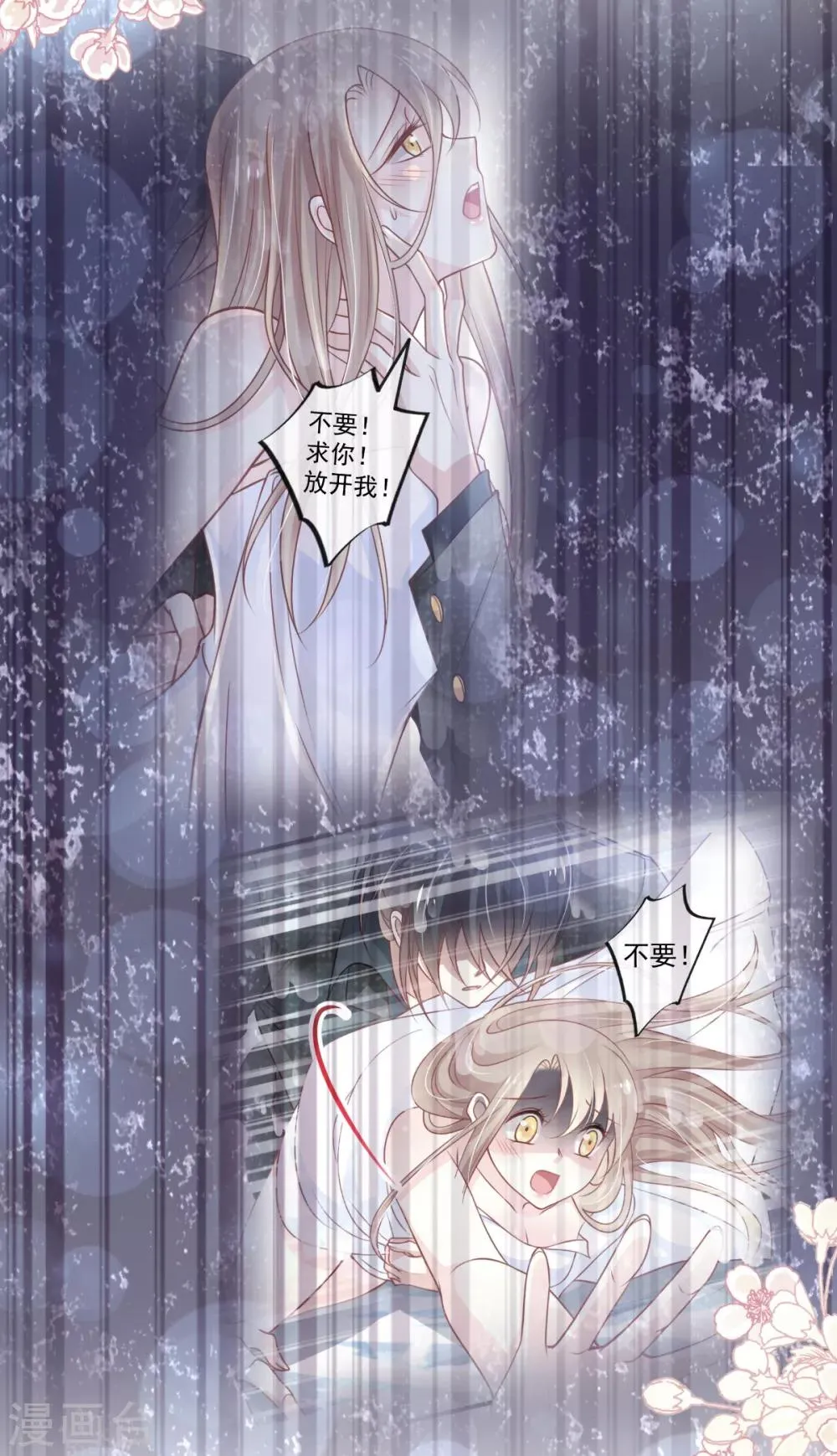 第172话 婚礼已经筹备 第11页