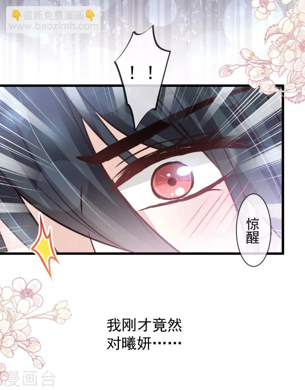 第172话 婚礼已经筹备 第12页