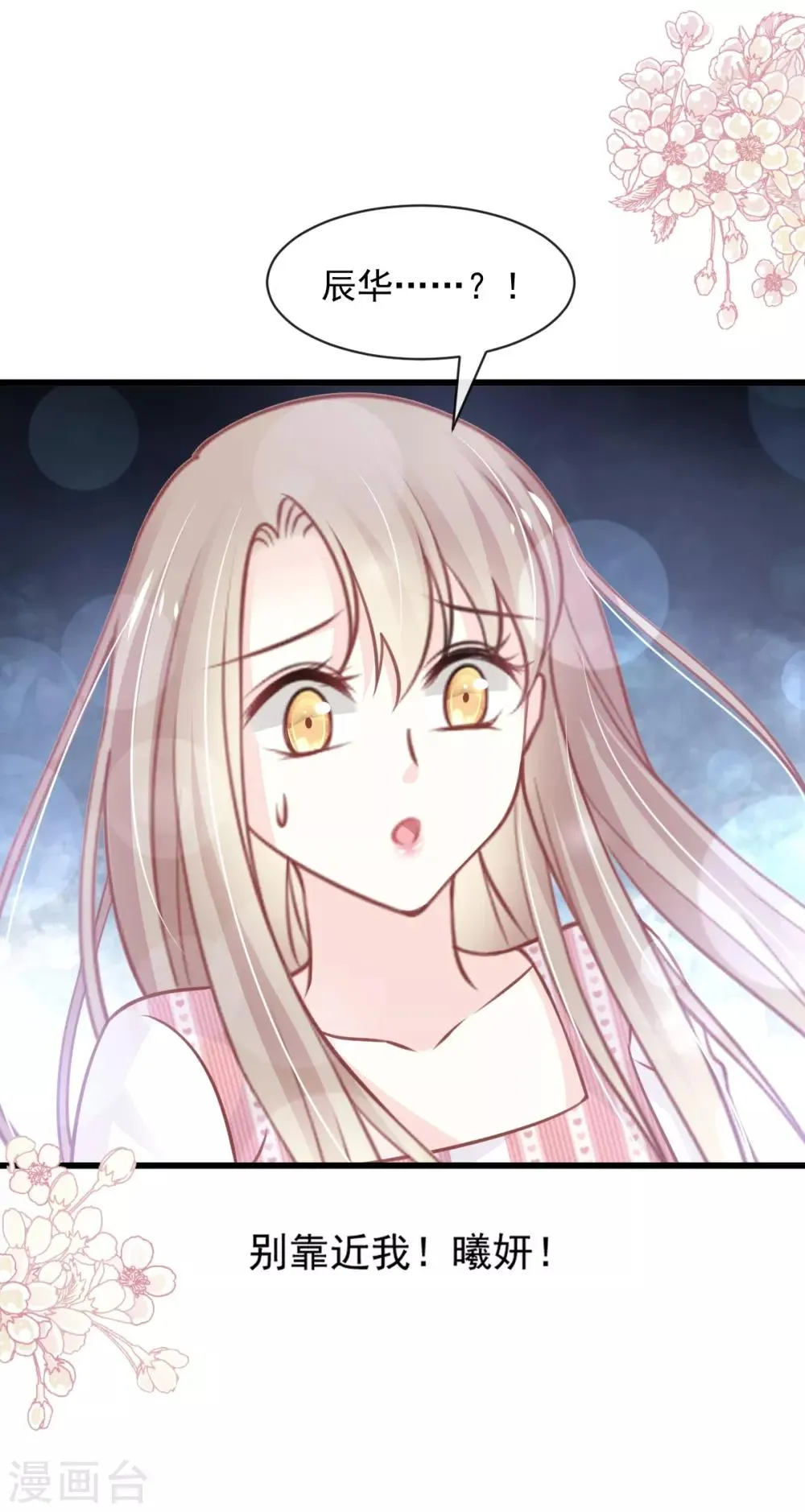 第172话 婚礼已经筹备 第15页