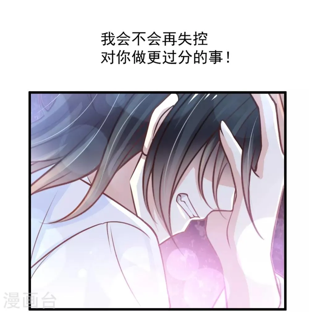 第172话 婚礼已经筹备 第16页