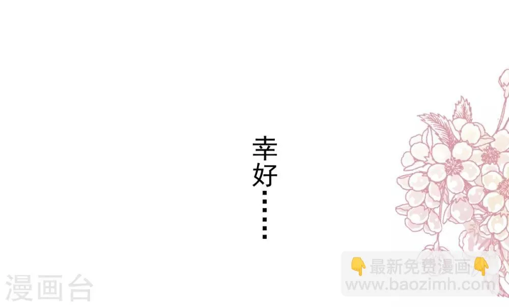 第172话 婚礼已经筹备 第24页