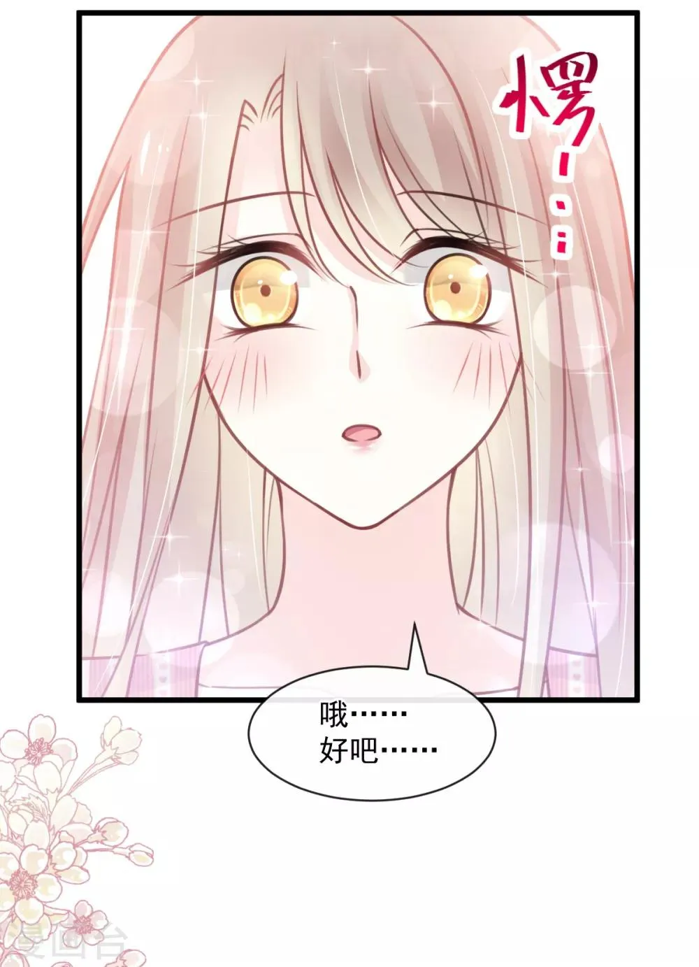 第172话 婚礼已经筹备 第27页
