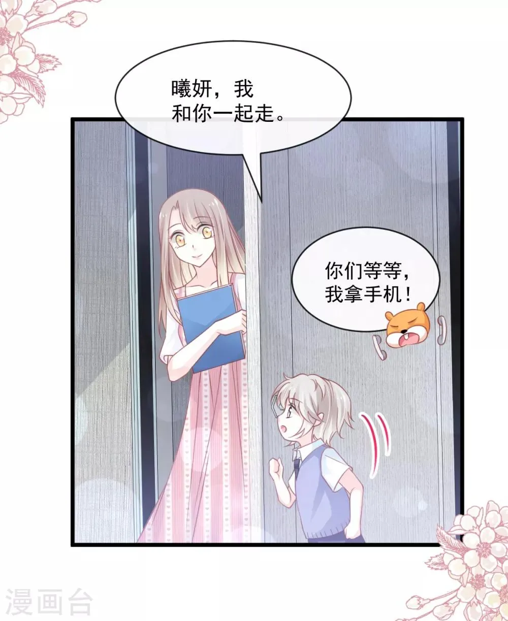 第172话 婚礼已经筹备 第28页