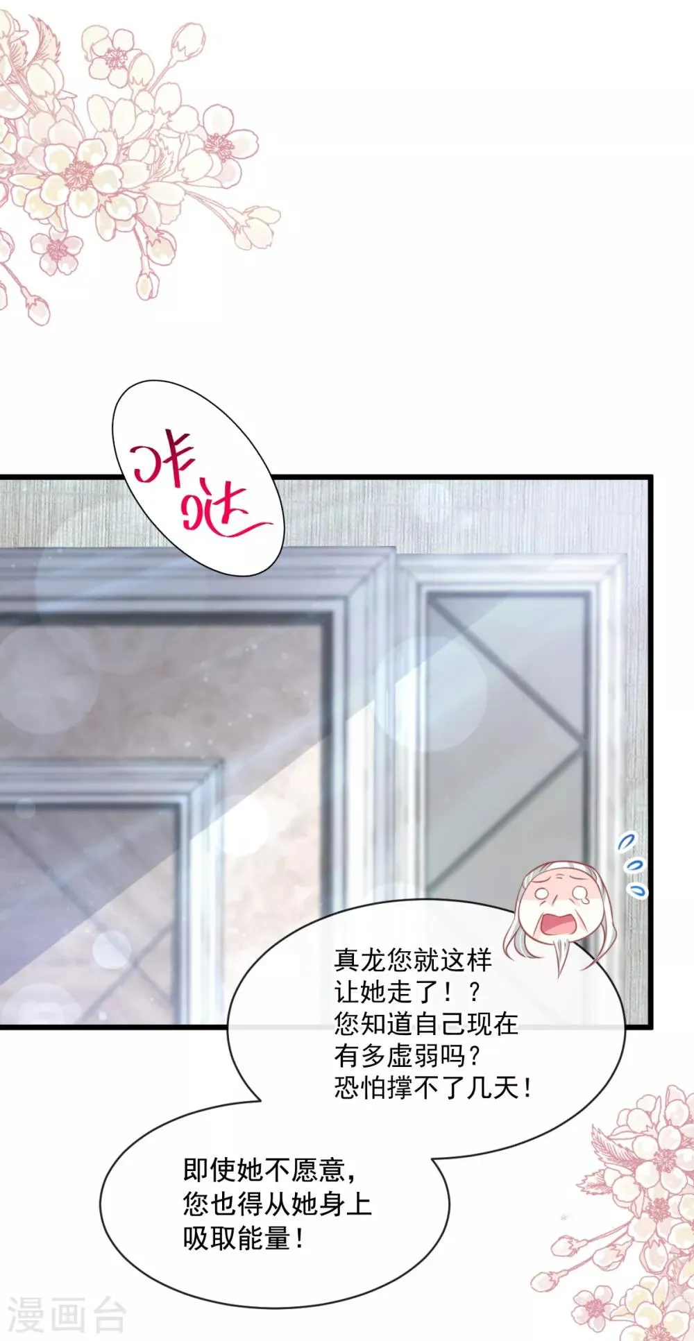 第172话 婚礼已经筹备 第30页