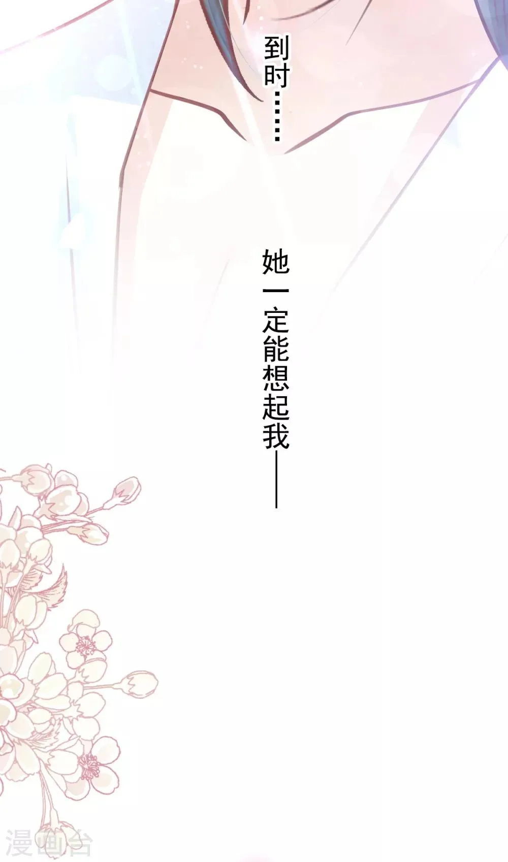 第172话 婚礼已经筹备 第34页