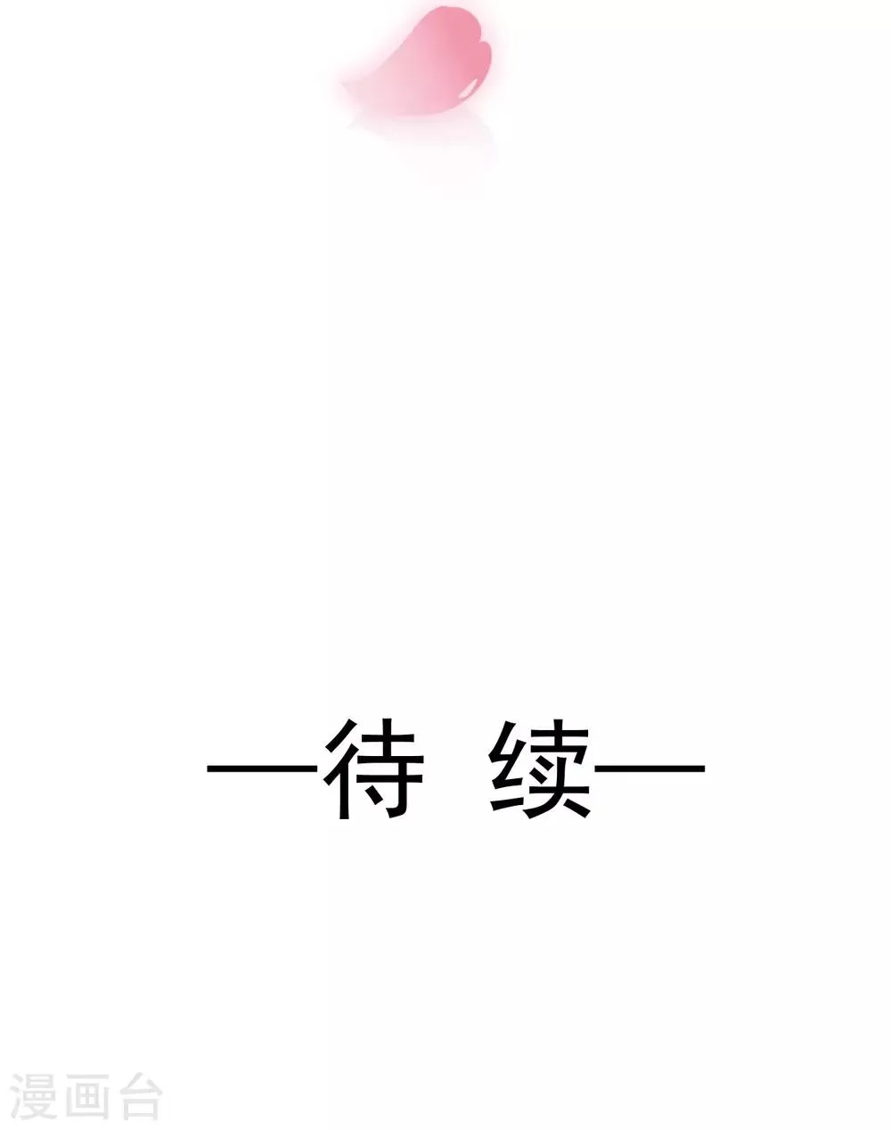第172话 婚礼已经筹备 第35页