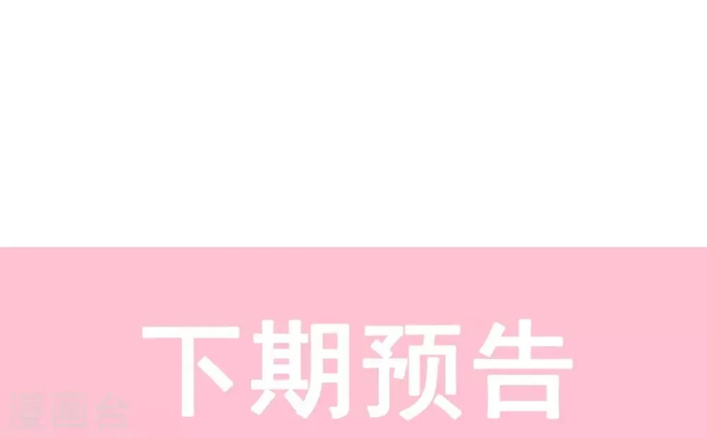 第172话 婚礼已经筹备 第36页