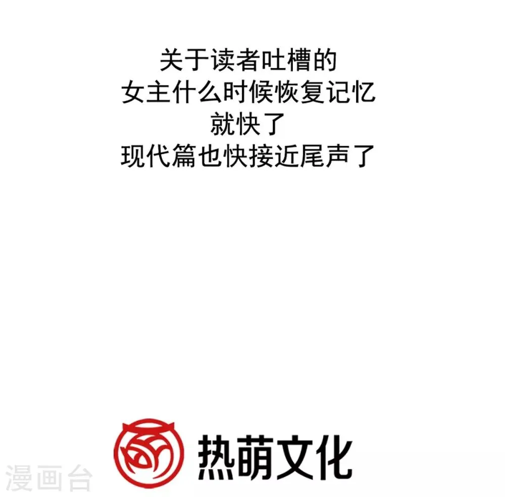第172话 婚礼已经筹备 第38页