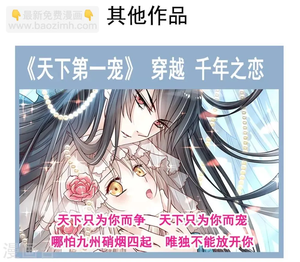 第172话 婚礼已经筹备 第39页