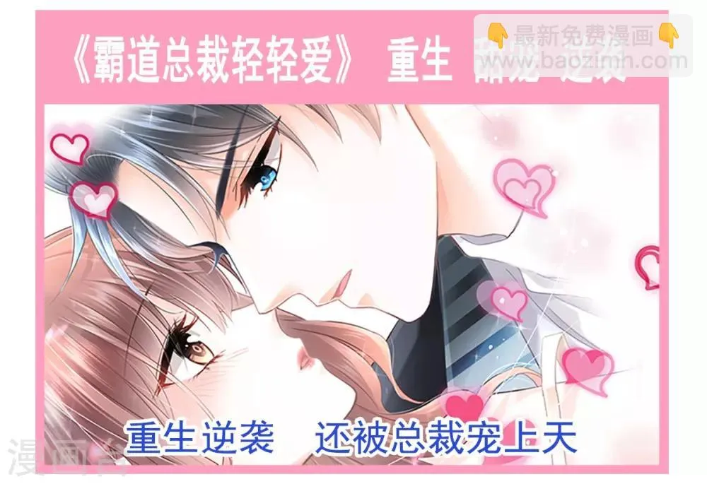 第172话 婚礼已经筹备 第40页