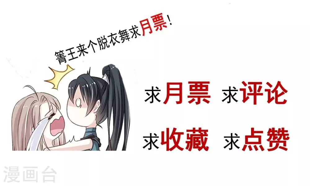 第172话 婚礼已经筹备 第42页
