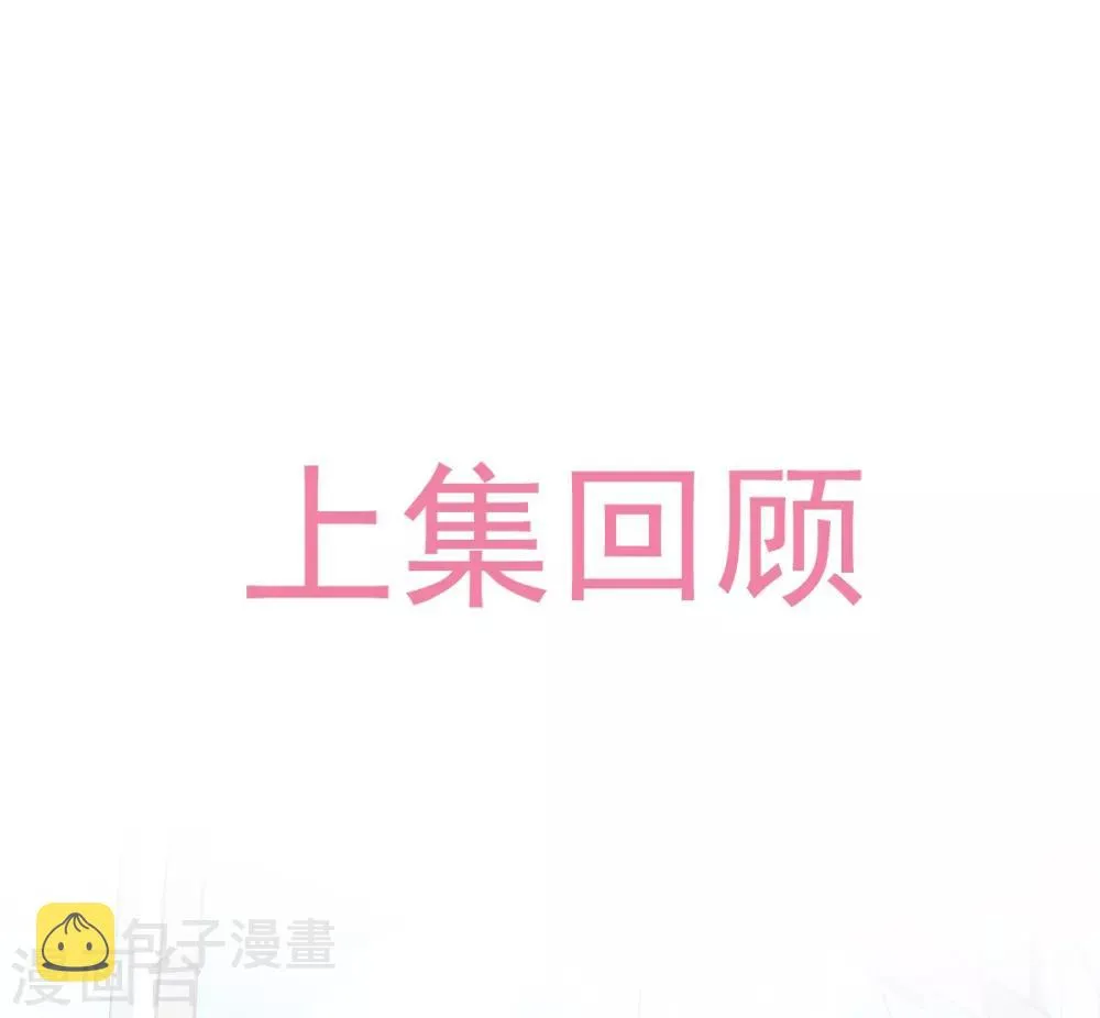 第173话 唤醒神女 第1页