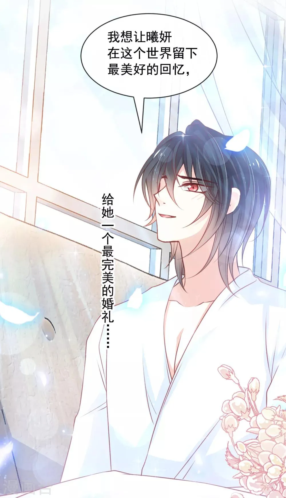 第173话 唤醒神女 第2页