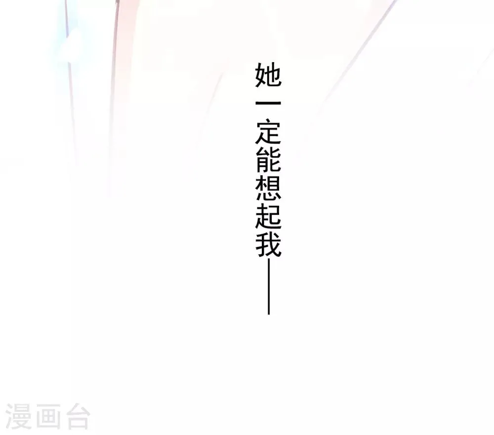 第173话 唤醒神女 第4页
