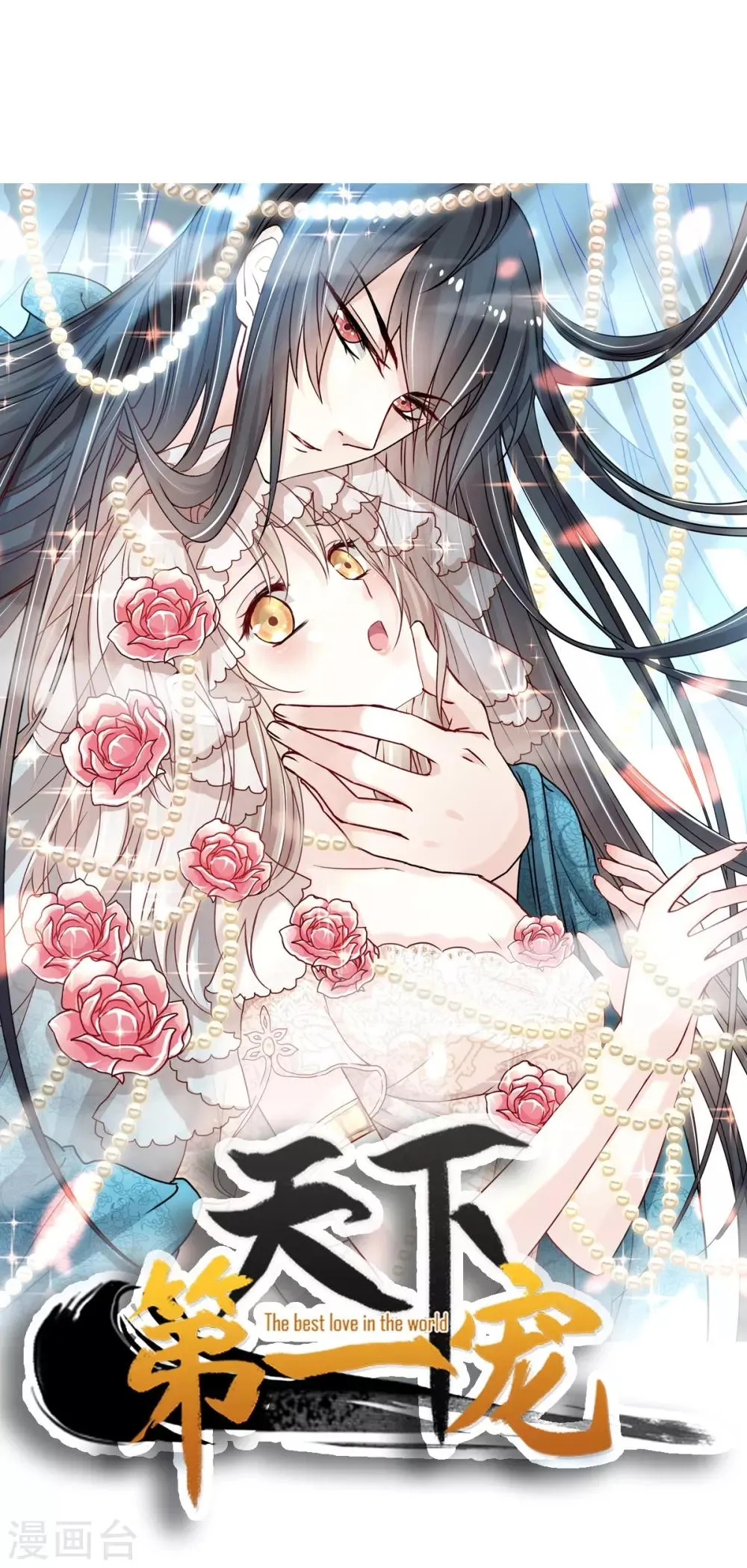 第173话 唤醒神女 第5页