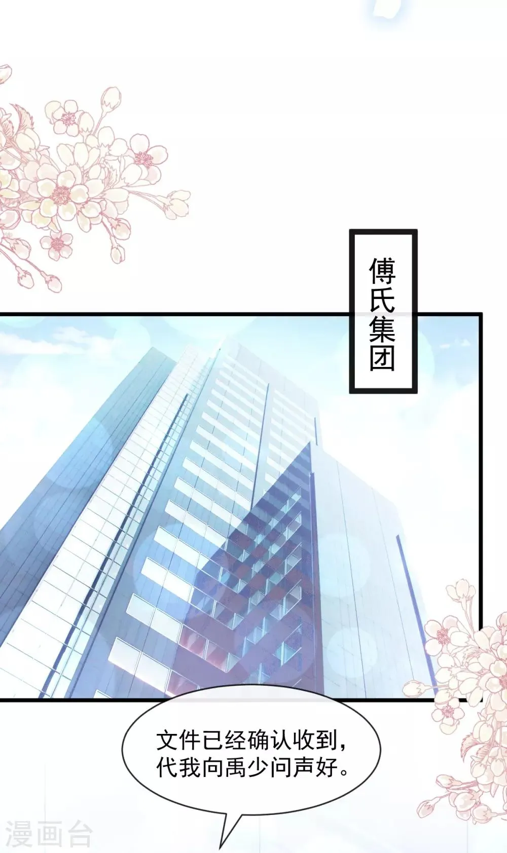 第173话 唤醒神女 第10页