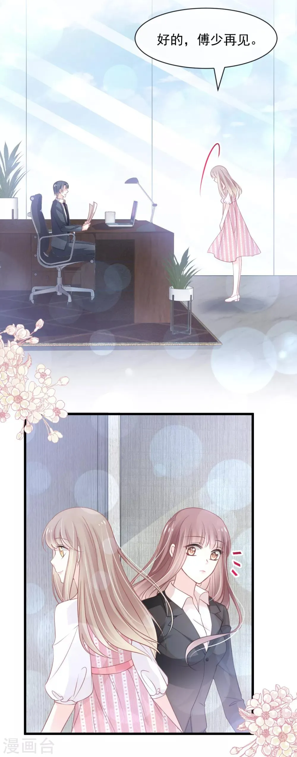 第173话 唤醒神女 第11页